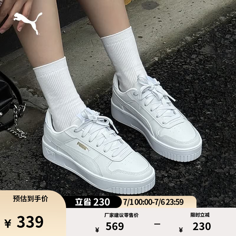 彪马（PUMA）厚底鞋|增高经典小白鞋女夏季休闲板鞋CARINA 389390 白-白-金色-01 37