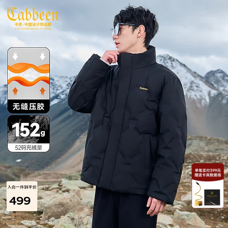 卡宾【蓄热三防】卡宾无缝羽绒服男冬季潮流时尚宽松保暖潮牌立领外套 煤黑色01 XL /180/52