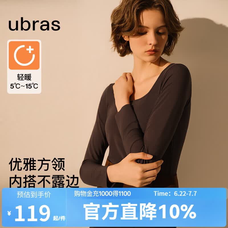 ubras【刘雯同款】保暖方领亲肤蚕丝含羊毛带杯肌底衣女打底衫 不带杯-巧克力色 S