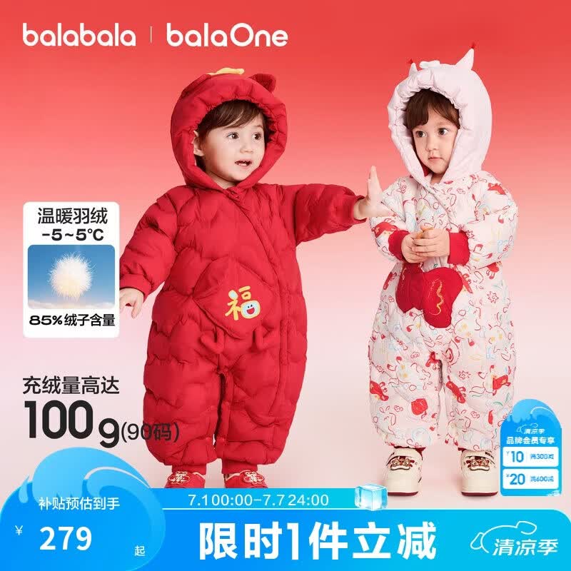 巴拉巴拉童装儿童羽绒连体衣婴儿宝宝2025新款秋冬萌趣造型新年拜年服喜庆