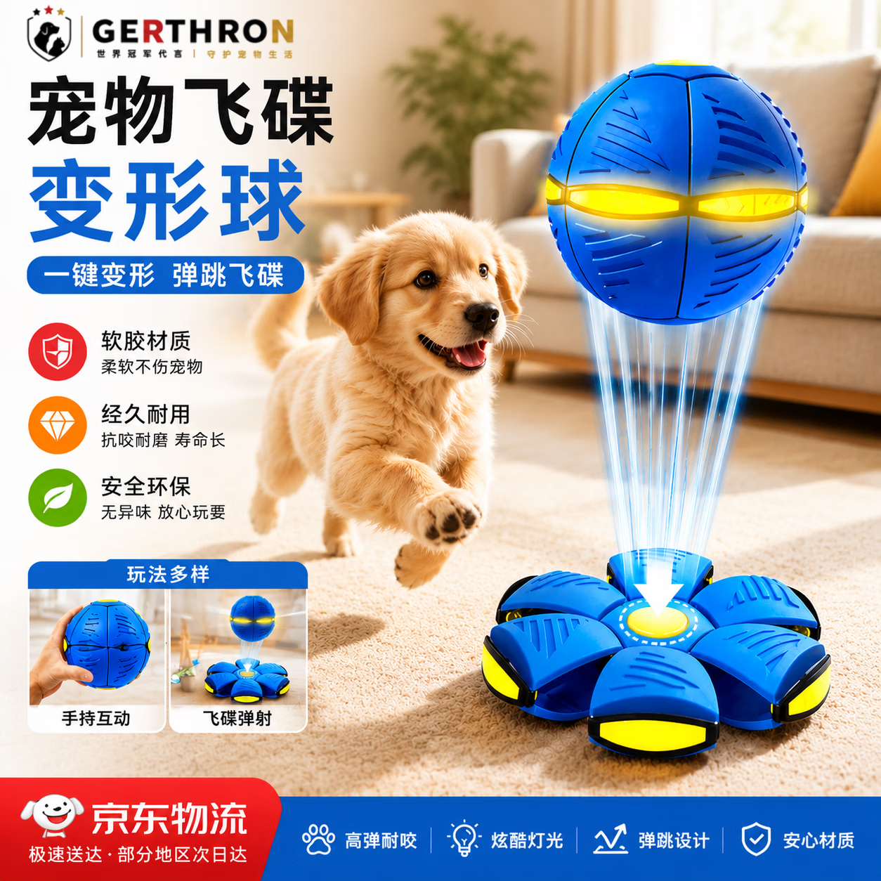 GERTHRON德国狗狗玩具球耐咬发光回弹球宠物解闷神器自动跳跳球自己玩自嗨 天空蓝【三灯款】有灯狗狗更爱玩 京东折扣/优惠券