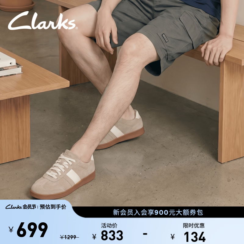 Clarks其乐Seco Speed男士时髦百搭复古德训鞋运动休闲板鞋 浅咖色 261878257 41