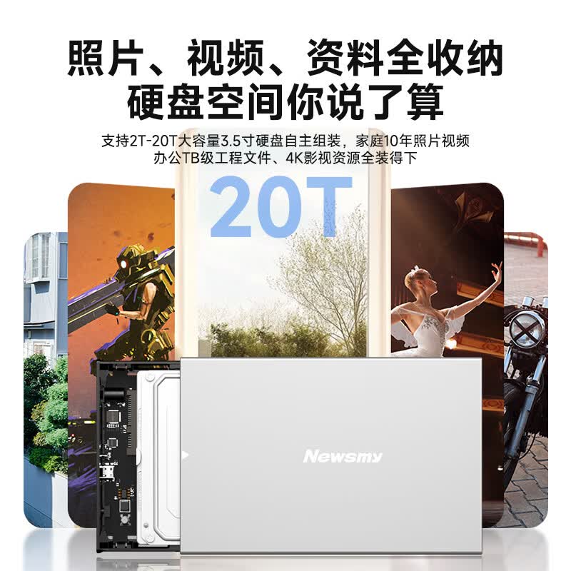纽曼(Newsmy)Type-C USB3.0移动硬盘盒 3.5英寸SATA串口台式机笔记本电脑外置固态机械硬盘存储盒子H35C 【3.5寸】移动硬盘盒H35C