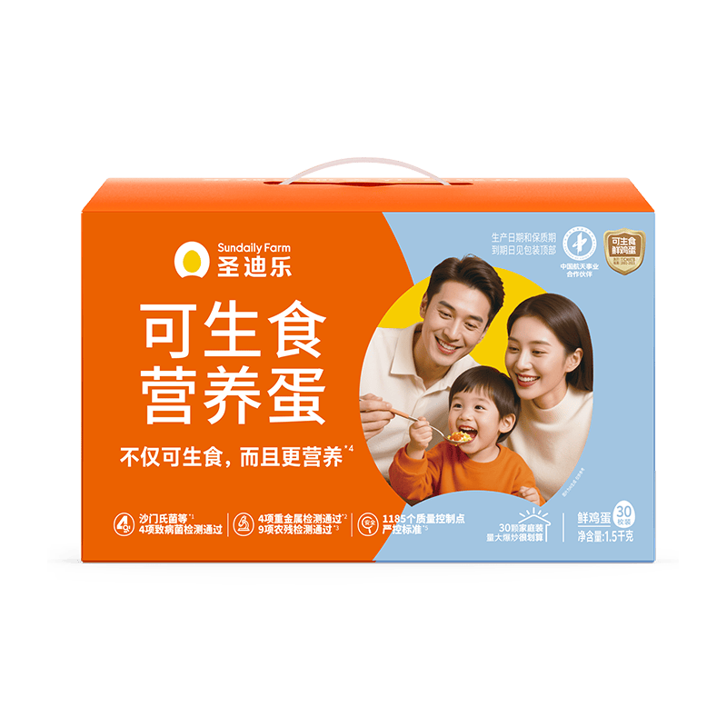 创宙 圣迪乐村可生食新鲜鸡蛋30枚礼盒装净重3斤 京东自营生鲜鸡蛋源头直发