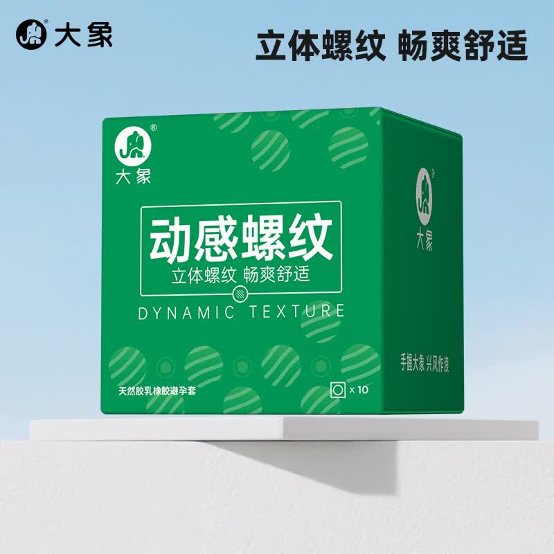 大象超薄避孕套 安全套 男用成人计生情趣用品 动感螺纹10只