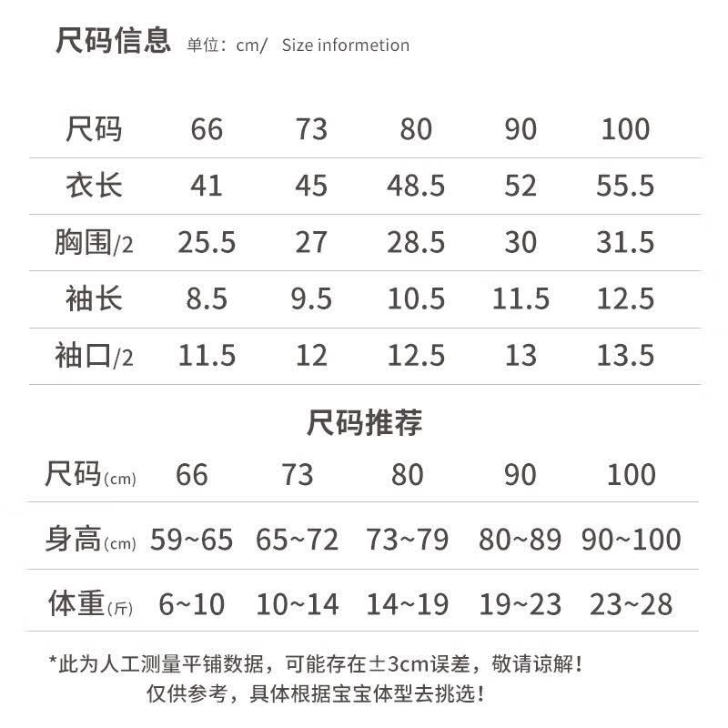 木木屋婴童短袖连体衣夏季男童女童纯棉可拆卸口水巾哈衣宝宝夏天爬服 小熊猫(网眼棉) 100cm