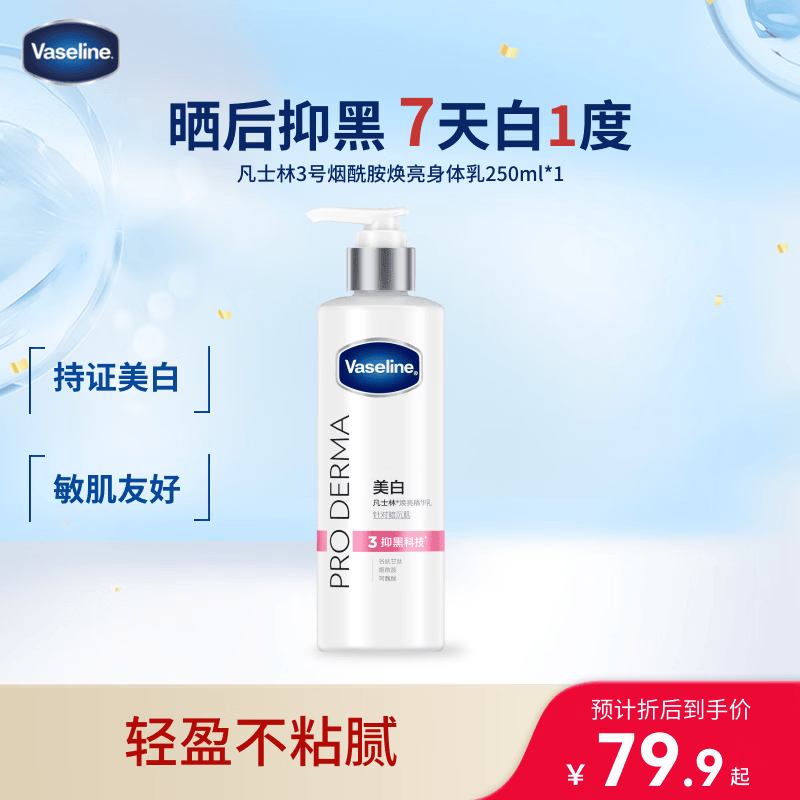 女神们看过来，要美白，要保湿，要香香！！20款平价但超好用的身体乳推荐