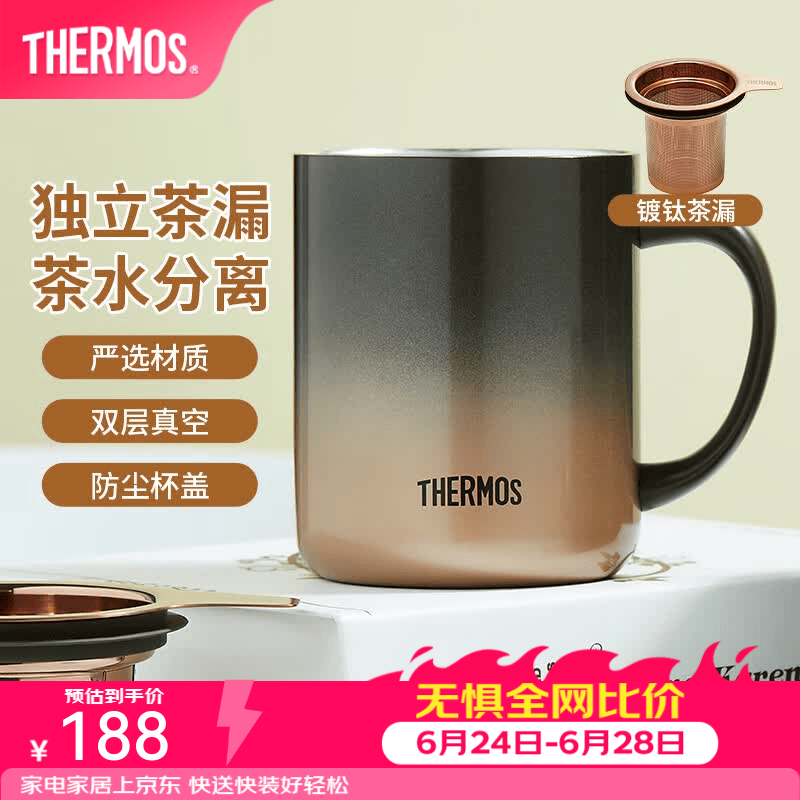 膳魔师（THERMOS）马克杯不锈钢茶杯大容量把手杯保温咖啡杯团购生日礼物TEMC 【镀钛茶漏】日暮金 400ml