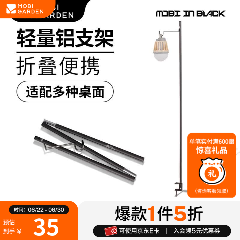 牧高笛（MOBIGARDEN）灯架 户外露营聚会铝合金便携折叠灯架轻量可调节支架风驰 玄铁灰（不含桌子/灯）