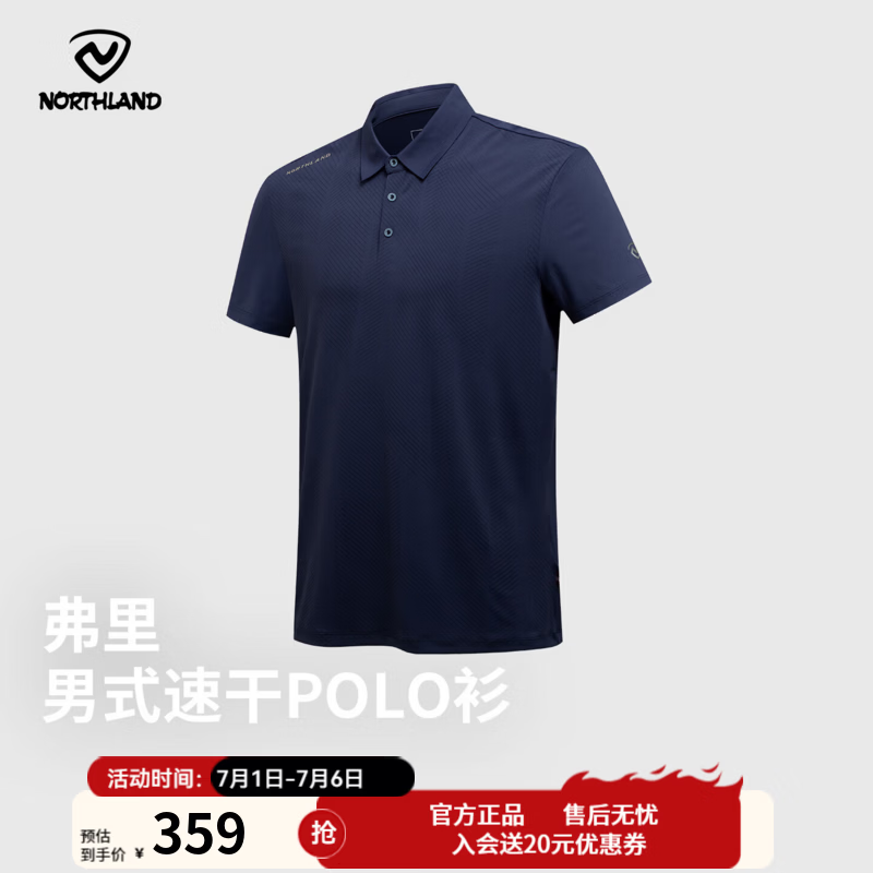 诺诗兰（NORTHLAND）男式夏季新款POLO短袖户外出行吸湿速干舒适T恤NTSGT5380S 暮峰蓝大N印花色 180