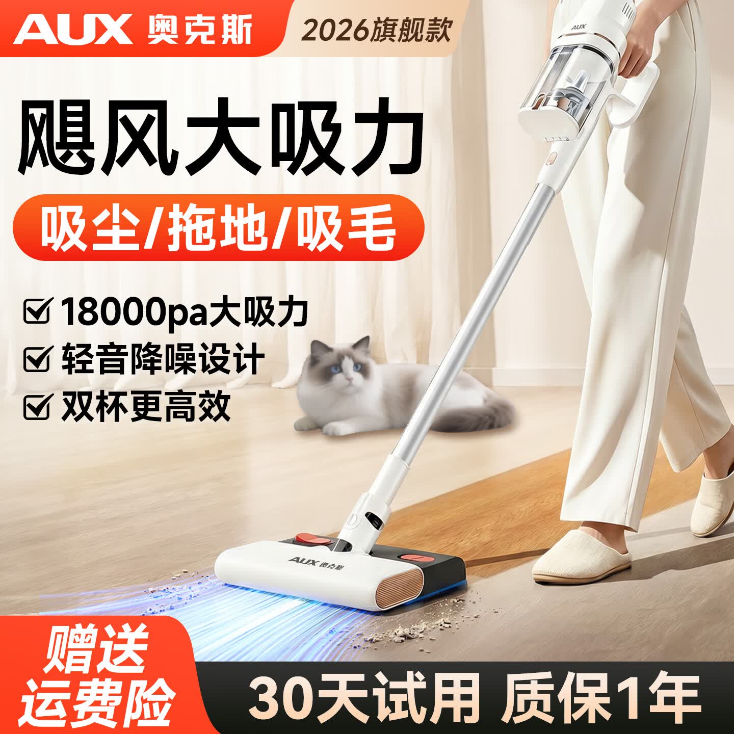 奥克斯（AUX）吸尘器猫毛专用大吸力手持吸毛器家用床上清理器宠物狗毛吸拖一体 顶配款【猫毛专用 】999999R大吸力+吸拖一体