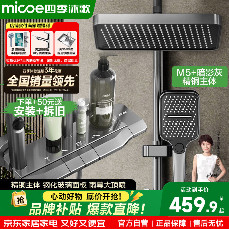 四季沐歌淋浴花洒套装M5+系列精铜增压花洒喷头浴室淋浴器钢琴键花洒全套