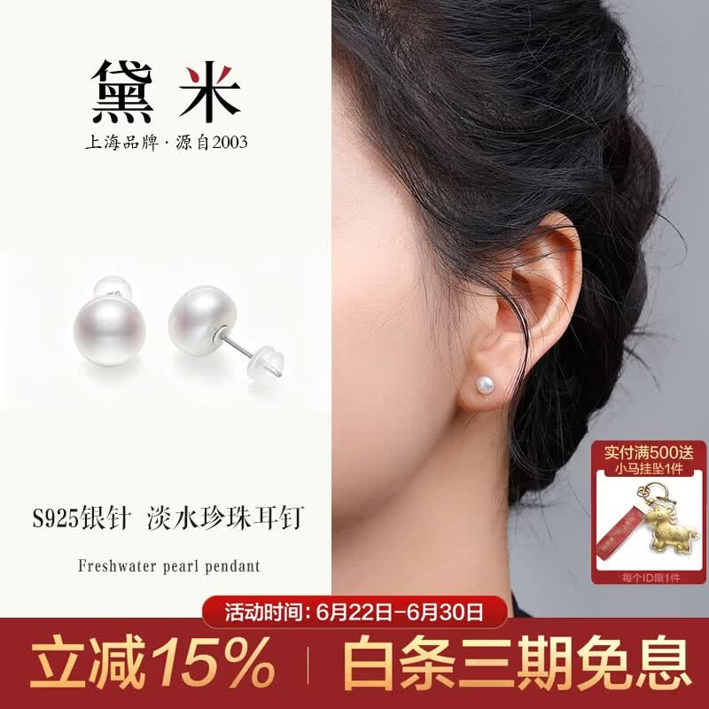 黛米S925银无核馒头圆5-6mm淡水珍珠耳钉生日礼物送女友老婆