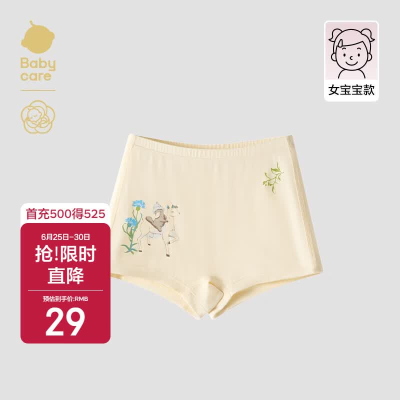 babycare山茶花儿童内裤婴儿裤衩平角裤宝宝 提琴兔-白 1条  100 
