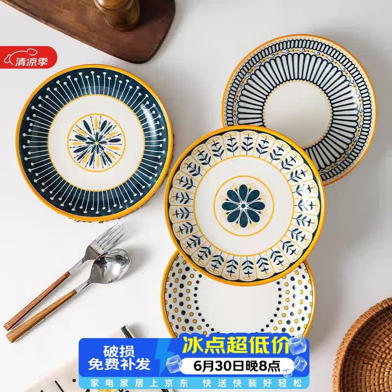 佩尔森北欧系列盘子家用陶瓷菜盘创意简约餐具盘子碗套装洗碗机可用 圆盘混装 4个 8英寸