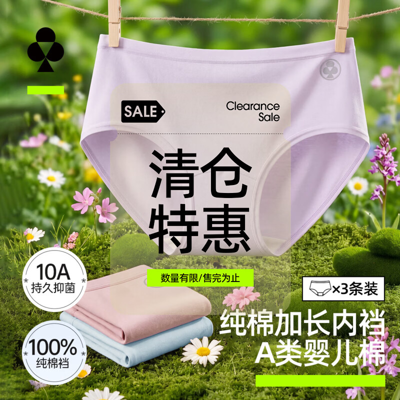 有棵树（YOUKESHU） 【清仓特惠】女士内裤女纯棉10A级抑菌三角裤中腰短裤新款 浅紫+灰蓝+豆粉 10A抑菌纯棉款 3条 L 推荐（100-120斤）