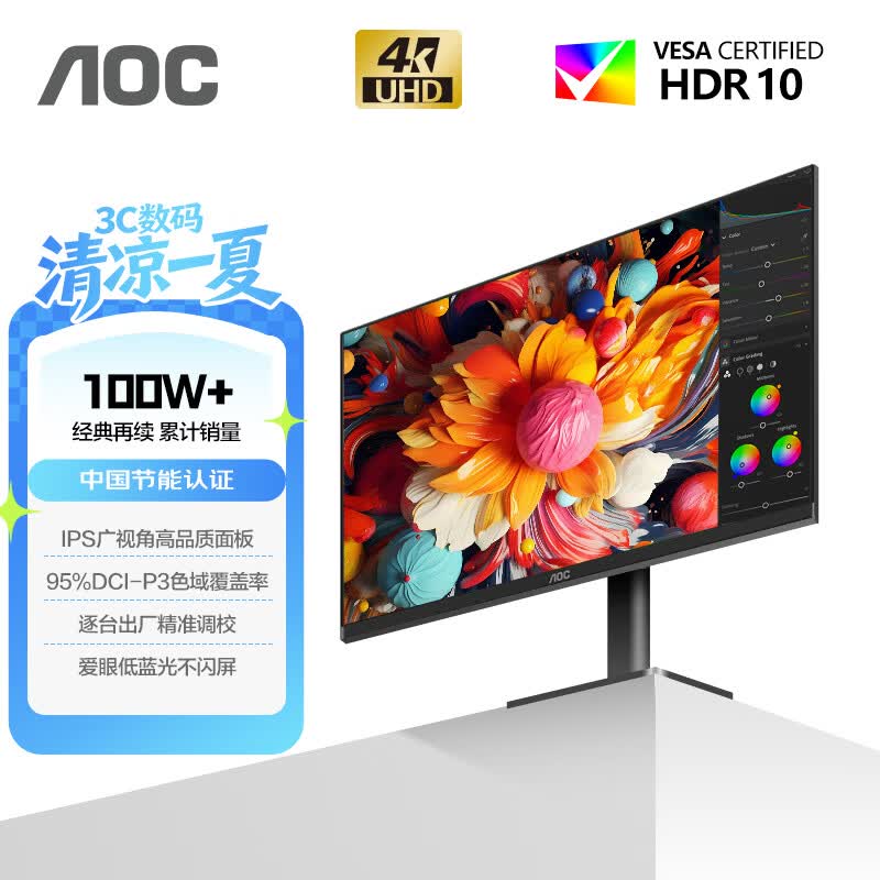AOC 27英寸 4K IPS广色域 HDR出厂校色 低蓝光不闪 节能认证 三边微边超薄 macmini办公显示器 U27B35