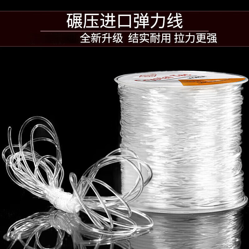 【严选】水晶佛珠弹力线串珠绳文玩线绳手链绳弹力绳项链线手串绳 松紧弹力线-红色 0.5mm-15米