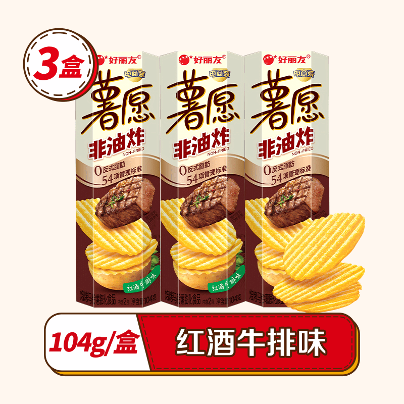 好丽友（orion）薯愿薯片5连盒休闲零食番茄味膨化礼物零食礼包非油炸小吃 【3盒】薯愿红酒牛排味
