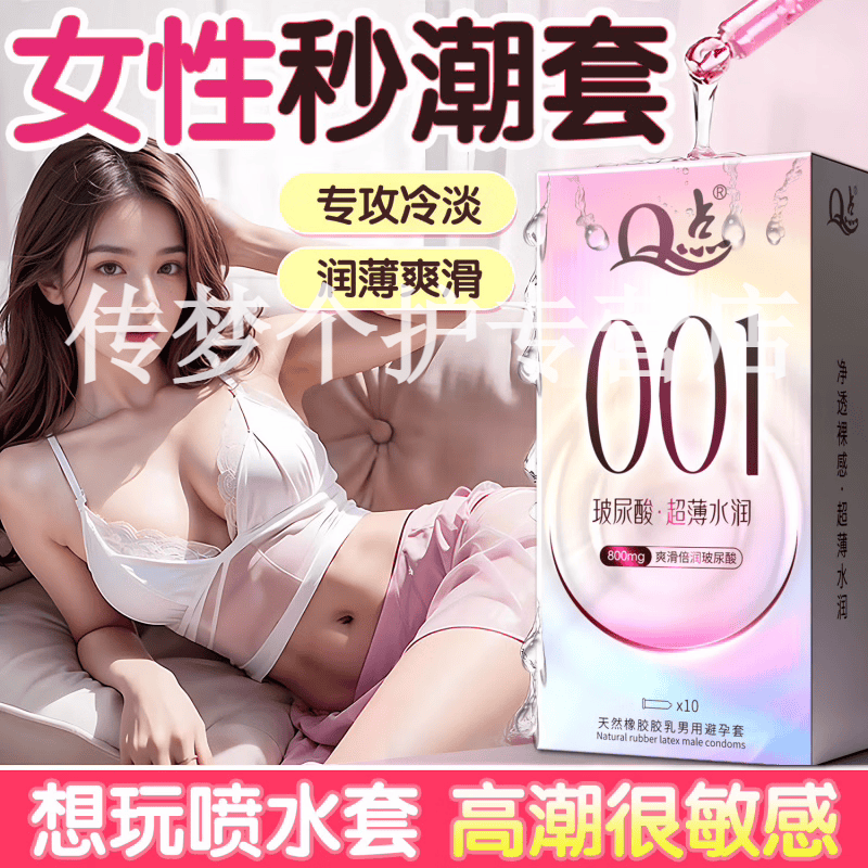 律动茵子001茵因云感啵啵小粉盒玻尿酸超薄超凡耐i战粉盒避i孕i套 1盒【体验装】 【品牌直售】