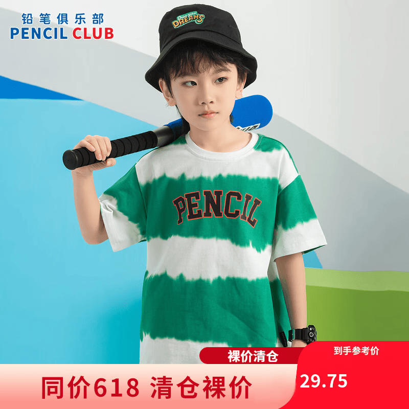 铅笔俱乐部童装2026夏装新品男童T恤儿童炫彩印花短袖中大童宽松上衣 绿色 160 160cm