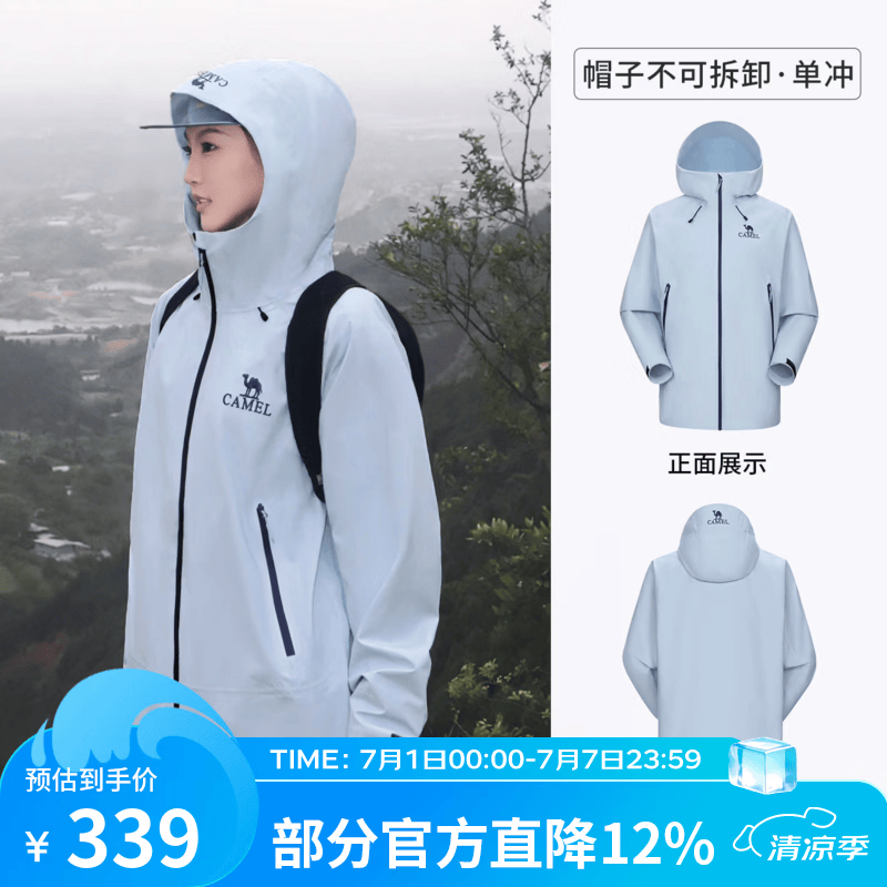 骆驼户外硬壳单层冲锋衣男女2025新款防水外套行侠登山服 远山蓝，男女同款女生拍小1码 M