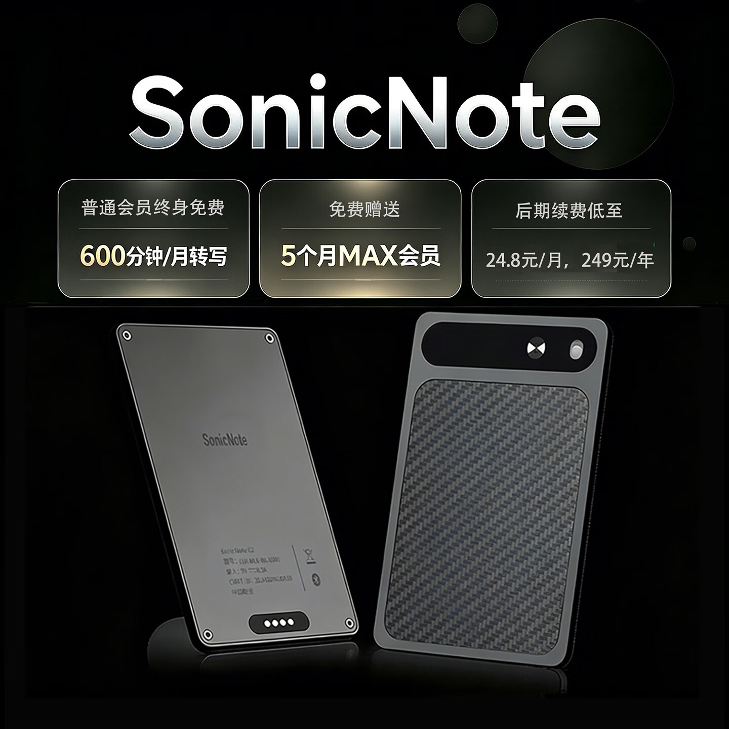 图灵创客(极客版)聆犀SonicNote AI录音卡 录音转写 Obsidian 会议纪要 智慧会议 智能总结 深灰色 永久普通会员600分钟/月转写+5个月Max会员