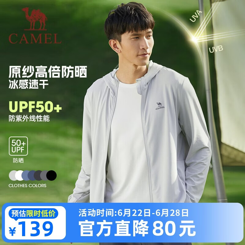 骆驼（CAMEL）【父亲节礼物】防晒衣男女装春夏季户外运动服新款上衣宽松外套