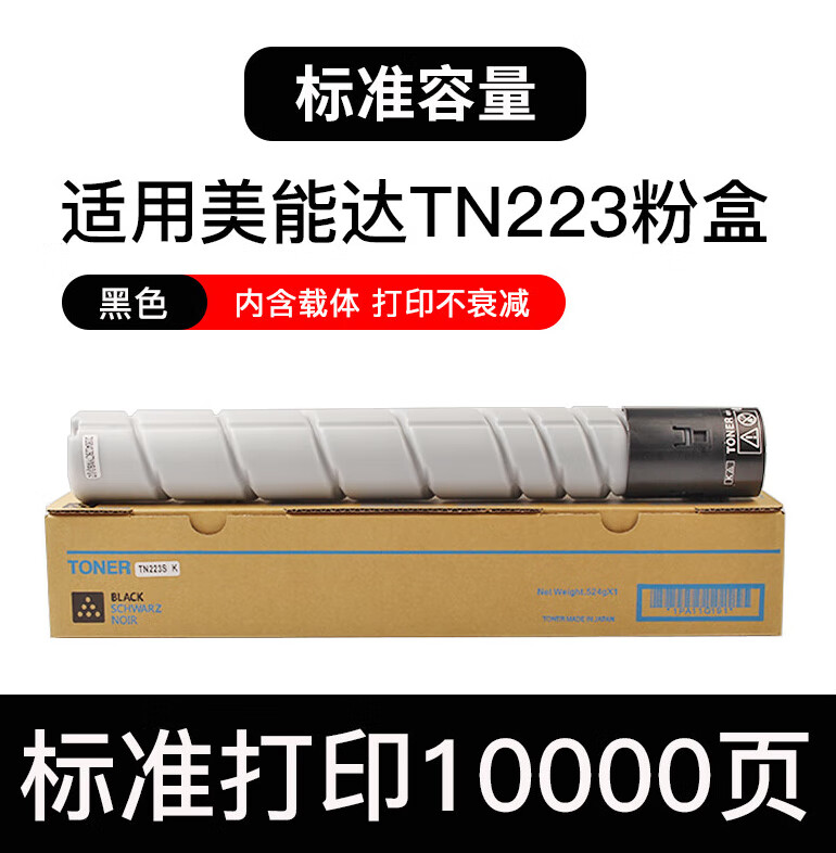 适用柯尼卡美能达tn223粉盒c226 c266 c256碳粉 柯美bizhubc7222c7226