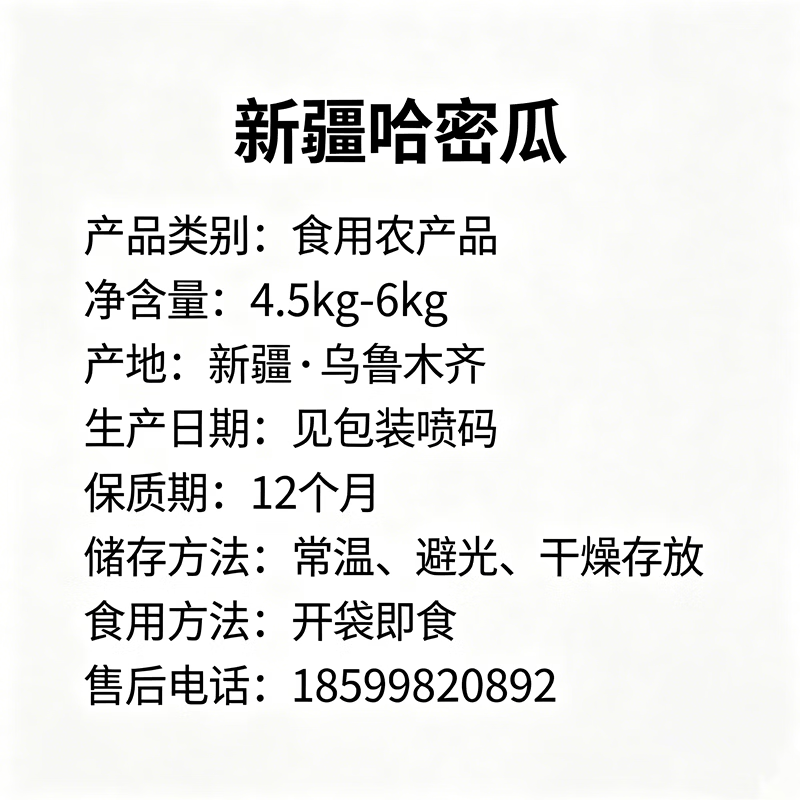 正宗新疆哈密瓜整箱吐鲁番西州蜜25号网纹瓜甜瓜生鲜哈密瓜水果 净重8-9斤【精选2个瓜】香甜多汁
