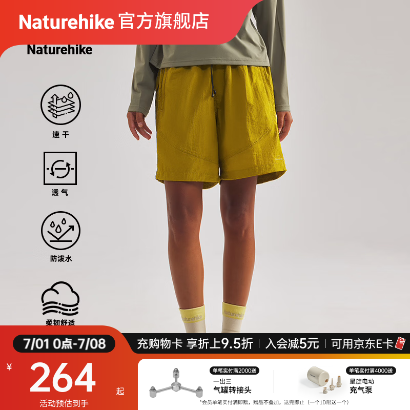 Naturehike挪客中性梭织短裤 户外露营徒步登山春夏裤男女同款宽松休闲裤子 琥珀黄 L