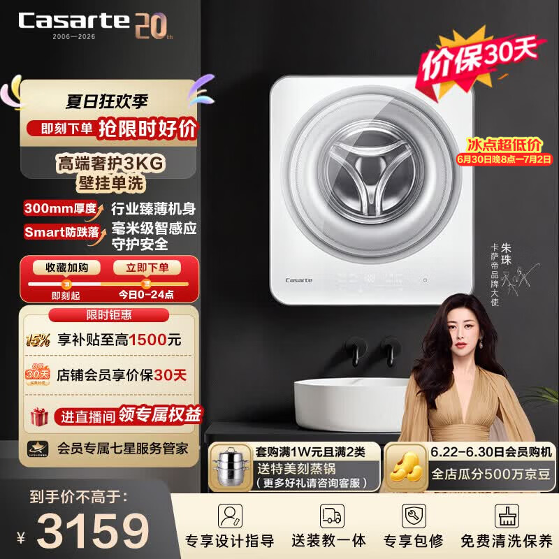 卡萨帝（Casarte）揽光W1壁挂3KG 滚筒洗衣机全自动 内衣婴儿 家电国家补贴15% C3 3W1U1