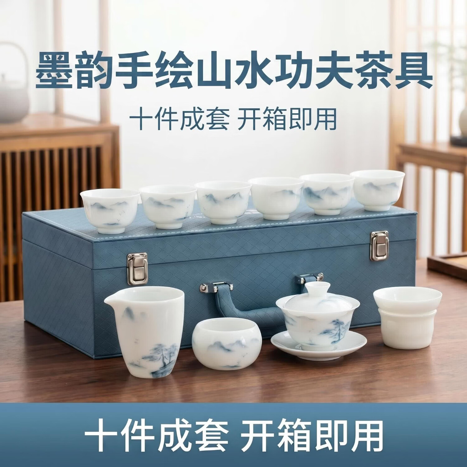 颂香诗景德镇高端墨韵手绘山水功夫茶具套装 送礼自用皆宜（礼盒装） 璞玉白瓷手绘山水 7人饮 1件