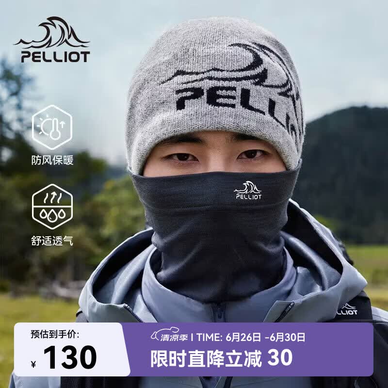 伯希和（Pelliot）【晴川】户外羊毛帽男女轻量防风针织帽子男登山徒步165434038灰