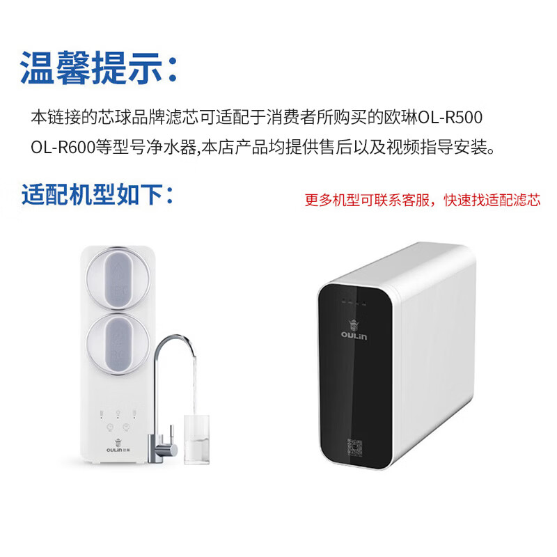 金线泉适配苏宁极物小Biu净水器滤芯R500-W1滤芯净水机复合PPC通用滤芯反渗透膜 R500-W1 PPC+RO全套滤芯