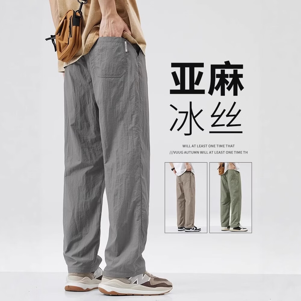 柯诗曼冰丝速干运动裤子男款宽松直筒2026夏季薄款休闲阔腿工装夏天长裤 G08-灰色 2XL 建议135-155斤