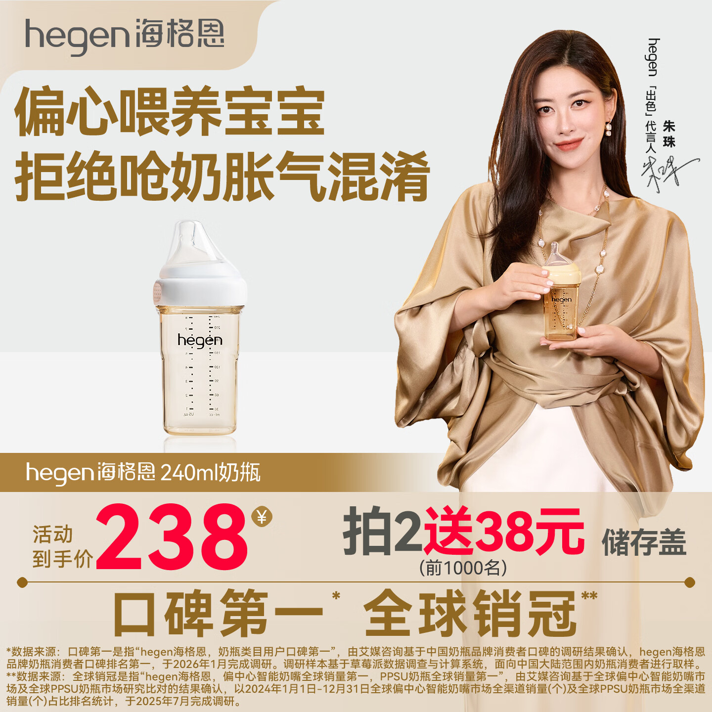 HEGEN海格恩奶瓶新生3-6月240mlPPSU防胀气防呛仿母乳赫根奶瓶原装进口