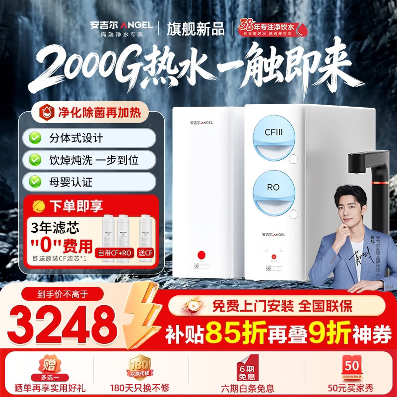安吉尔净水器直饮加热一体机玉龙Ultra真开水2000G温热水流速创新分体式加热直饮一体机厨下反渗透净水机 【玉龙ultra】净热双系统+2000G温热水