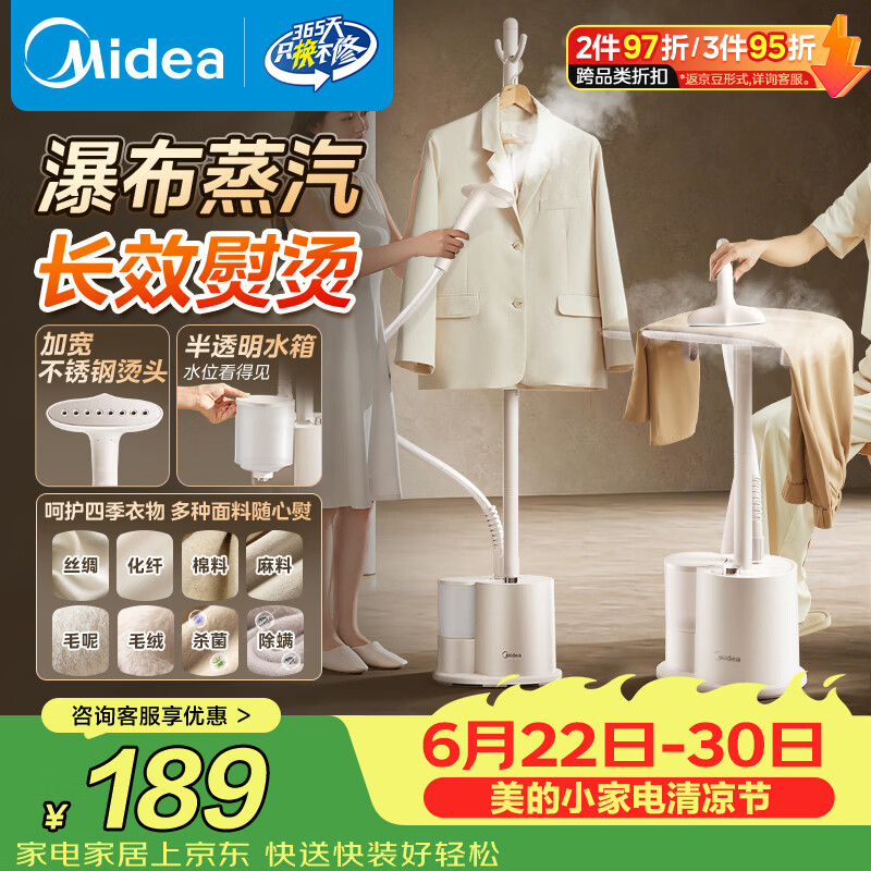 美的（Midea）价保618【高效除皱】立式挂烫机/熨烫机36g/min蒸汽家用烫衣服神器衣帽架设计团购礼物YGJ18DB