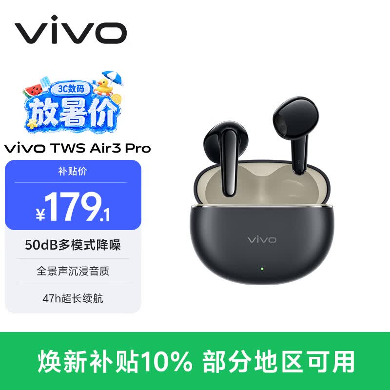 vivo TWS Air3 Pro 星河黑 50dB多模式降噪 适配苹果华为小米 蓝牙耳机 苹果华为小米oppo手机通用
