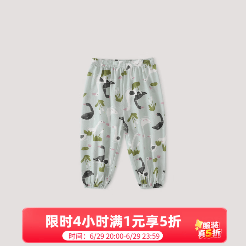 巴厘小猪儿童防蚊裤夏季薄款长裤男童女童休闲裤婴幼儿夏天灯笼裤宝宝裤子 嘎嘎萌鸭 90