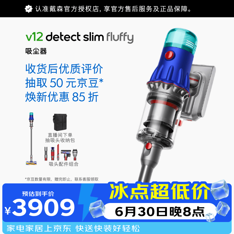 戴森（DYSON） V12 Detect Slim Fluffy无绳吸尘器（蓝色）手持无线 除螨 宠物 家庭适用
