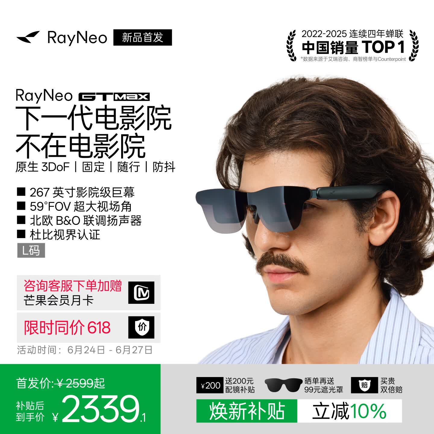 雷鸟【蒋奇明同款】RayNeo GT MAX 智能AR眼镜原生3DoF空间悬停59°FOV高清观影非AI翻译vr眼镜【L码】