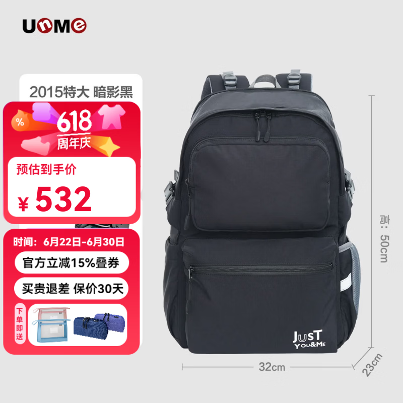 UnMe2026新品UnMe中学生减负书包初高中生男女大容量双肩背包旅行必备 UN2015暗影黑