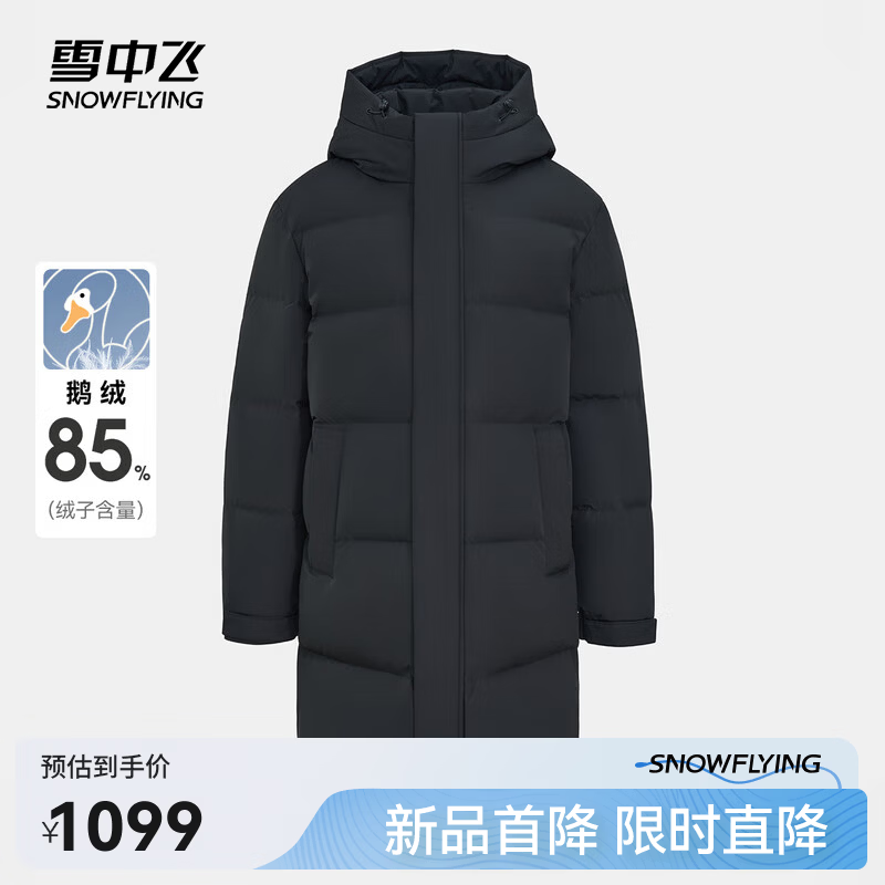 雪中飞【商场同款】秋新款男士黑色鹅绒加厚羽绒服高充绒商务休闲 黑色|8056 XL /180/100A