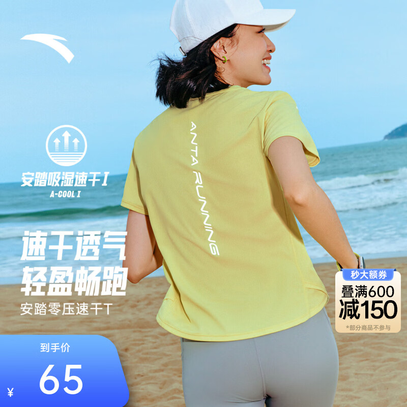 安踏（ANTA）速干T丨吸湿排汗透气运动短袖t恤女夏季薄款跑步瑜伽运动上衣 【专业跑步速干T】荧光淡绿 -5 |全新升级 清爽不粘身 M (女165)