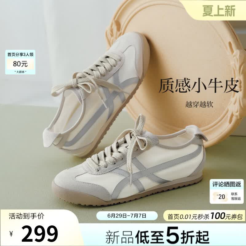 百思图2026秋季新款德训鞋时尚潮流街头复古休闲女鞋U2635CM6 米/银 39