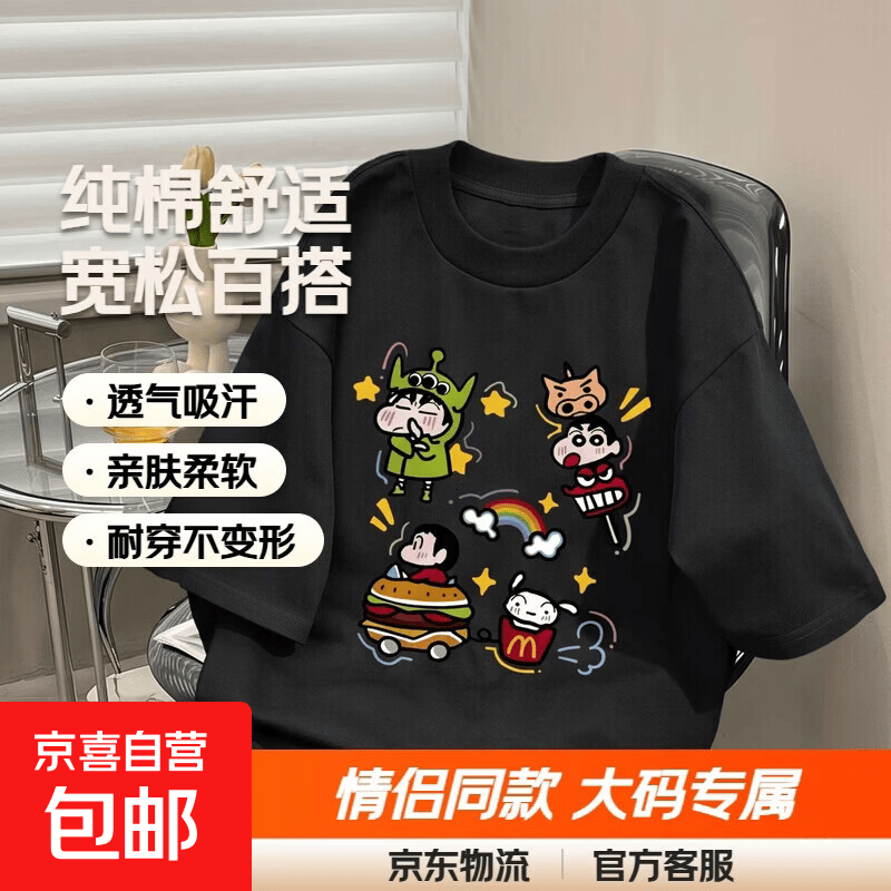 爆款100%纯棉短袖t恤新款蜡笔小新印花学生宽松百搭浅色情侣装DPJ 2618纯棉-黑色 2XL 建议155-175斤