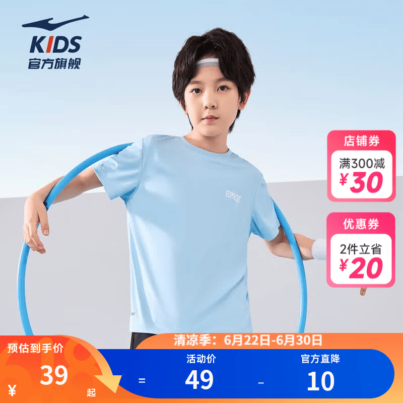鸿星尔克童装男女童短袖t恤夏季速干吸湿清爽青少年中大童休闲运动短袖T恤 羽光蓝 2012 160