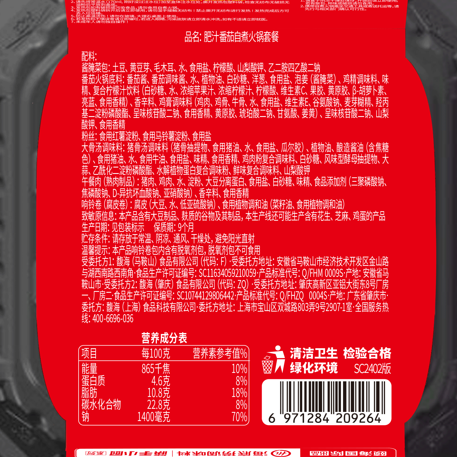 海底捞自热火锅方便即食自热锅夜宵速食免煮宿舍酥肉部队公司团建福利 5盒5口味1404g